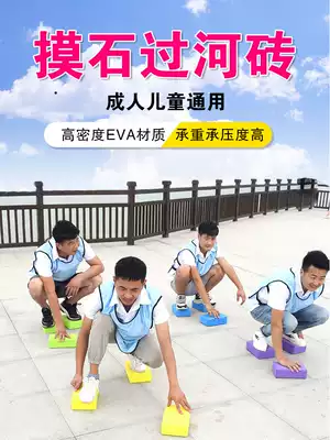 Touch the stone and cross the river brick fun games Team building team games Outdoor development activities Props quality training