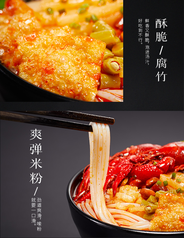 【好欢螺】小龙虾味螺蛳粉320g*3袋