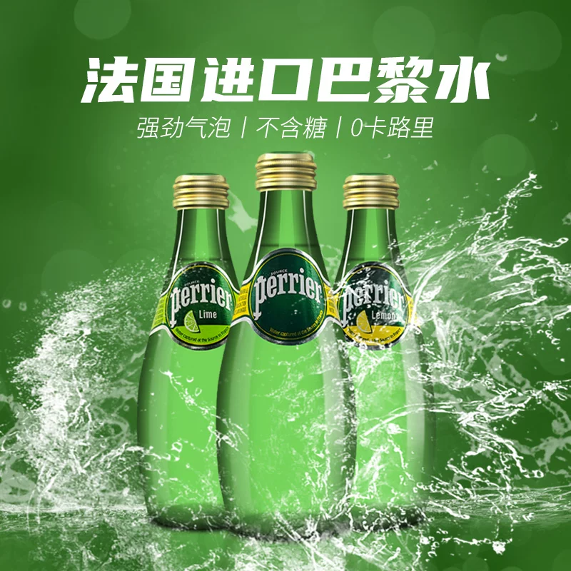 Перье французский Perrier лимон лайм оригинальная минеральная газированная вода в стекле 330 мл/500 мл