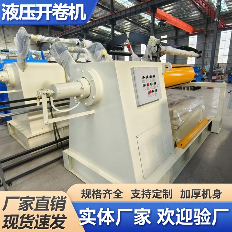 Fully Automatic Hydraulic Uncoiler and Rewinder, 5-Ton 10-Ton Unloading Machine, Metal Coil Feeding Machine, Galvanized Coil Feeding Machine