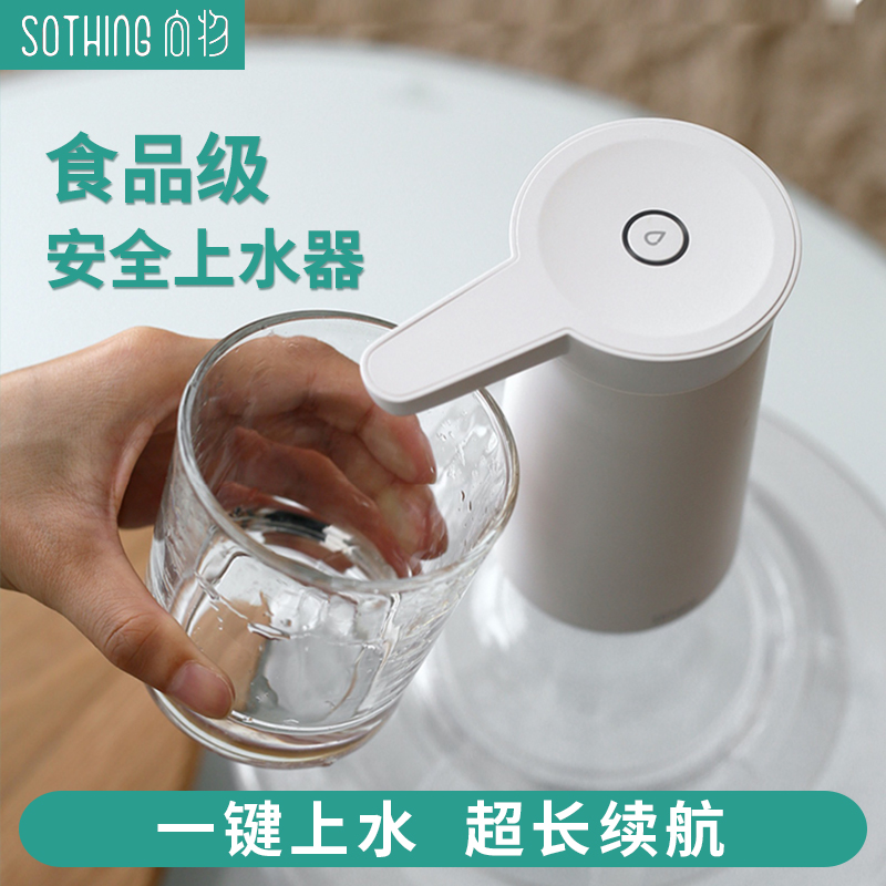 Pumped water pumped water pump for water and electric automatic intelligent household water water water water pump