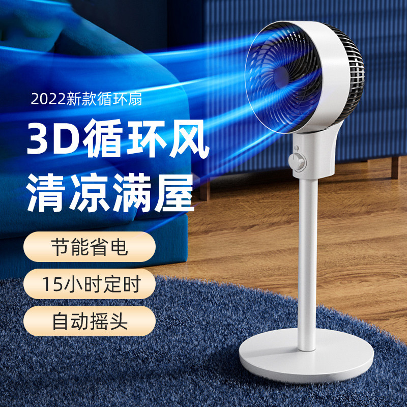 Camel air circulation fan household mute cooling strong landing vertical cooling and heating dual-use fan heater