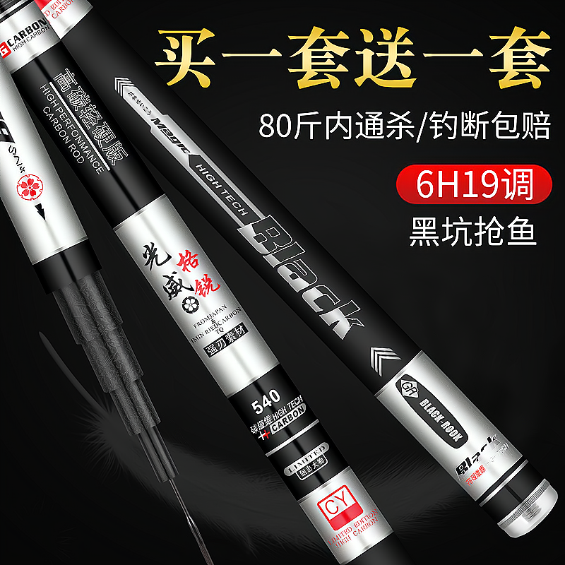 Black Pit Fishing Rod Carbon Super Light Ultra Hard 19 Brand Fishing Rod FISHING ROD Big Things Stand For Fishing Rod