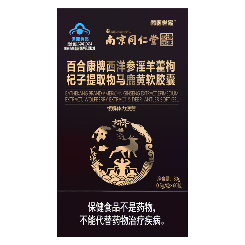 Epimedium men's special capsules health products men's products maca tablets adult sex supplements for men