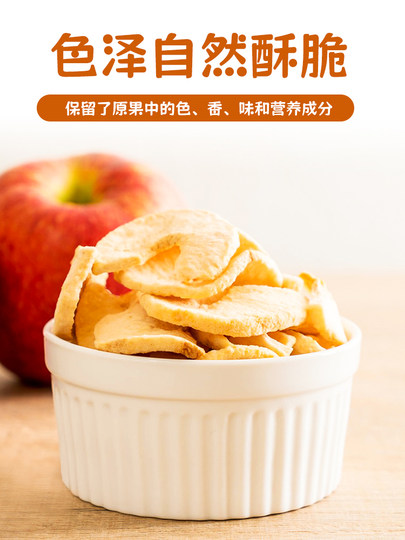 Xinjiang Dried Apples, Apple Crisps, No Additives, Rock Sugar Center, No Additives, Crispy Snacks for Pregnant Women, Dried Fruit