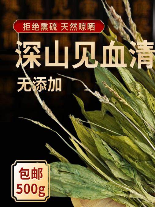 Yunnan Jianxue Herbal Medicine, Chinese Herbal Medicine, Sheep's Ear Garlic, Good Quality, Fresh, Air-Dried, No Additives, 100g
