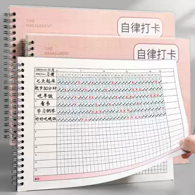 Progress a little bit every day Form self-discipline Punch book Life learning record Punch book Urge learning Summer vacation plan