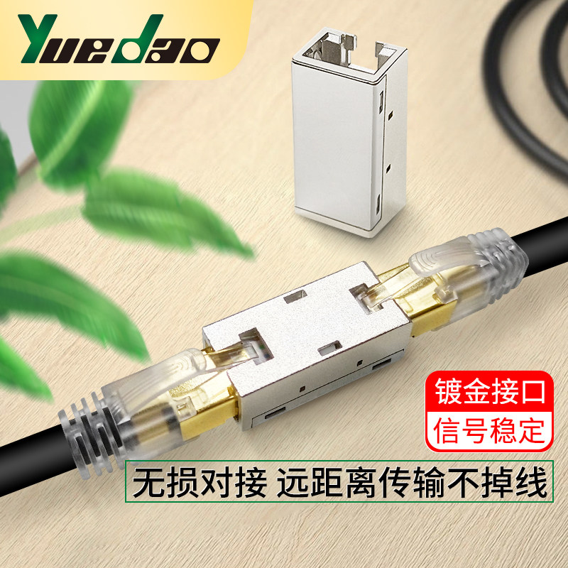 Network line straight-through head extender butt joint panel crystal head connector gigabit broadband rj45 transfer interface