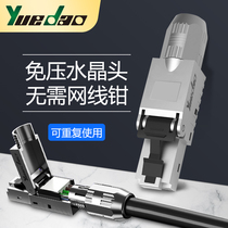 Free Pressure Crystal Head Ultra Six Class Free Nip Mesh Wire Head cat6A Computer Router Joint Eight Class Free of beating crystal head