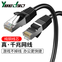 Six types of network cable home cat6 one thousand trillion shielded jumper electric race high-speed pure copper core computer router 30m50 meters