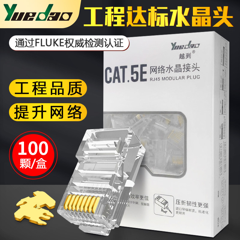 Net Route Crystal Head Ultra Five Types Through Hole cat5e Gold Plated Perforated Mesh Route Joint Shield rj45 Internet Broadband Head