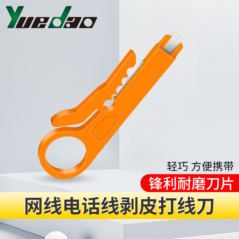 Network cable stripper, wire cutter, telephone cable stripper, mini network cable stripper, telephone cable network cable cutter, cable cutter, 5 small yellow knives, 10 orange strippers