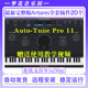 2025 new version of Auto-TunePro11 effector