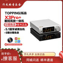 TOPPING DX3Pro lossless audio decoding and amp all-in-one fever HIFI Bluetooth hard decoding DSD