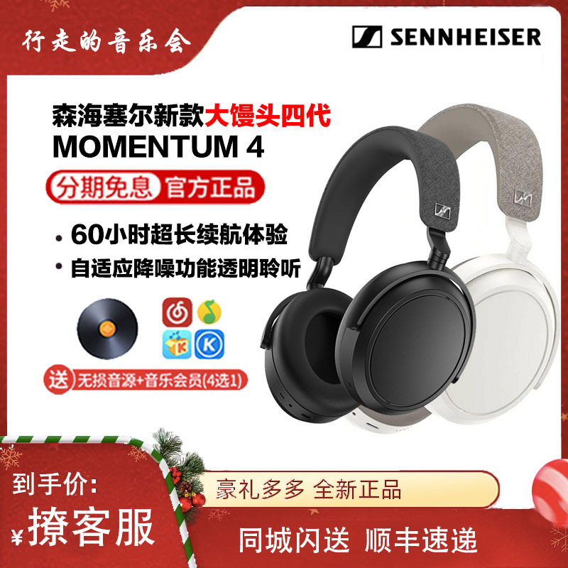 SENNHEISER Momentum4 Fourth Generation Over-Ear Noise-Canceling Bluetooth Headphones