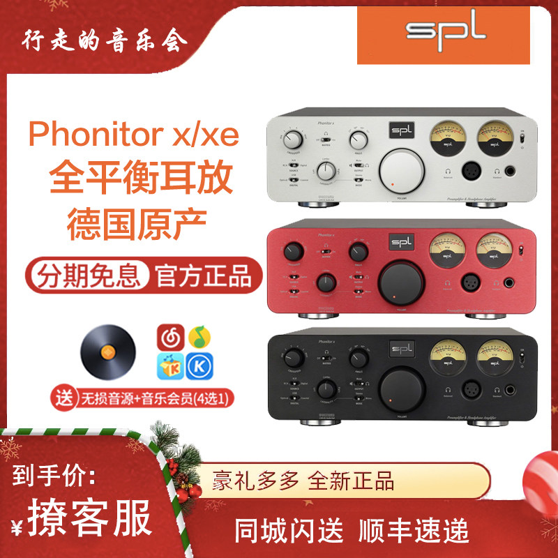 German SPL Phonitor X Full Balance Headphone Amplifier Fever pre-stage decoder Allspl xe