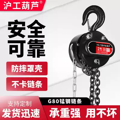 Inverted chain hand Crane 1 ton 2 tons 3 tons 5 tons 10 tons lifting round hoist manual Shanghai hoist 3t crane