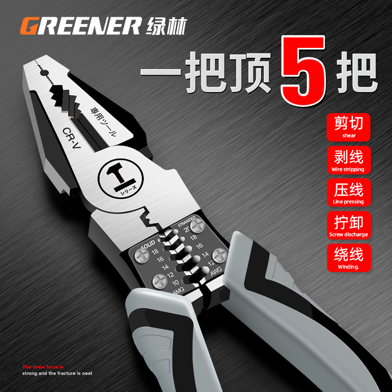 German Imported Dr. Tiger Pliers Multifunctional Universal Diagonal Pliers Wire Cutters Industrial-Grade Tool Set Needle-Nose Pliers German Imported Dr. Tiger Pliers Multifunctional Universal Diagonal Pliers Wire Cutters Industrial-Grade Tool Set Needle-Nose Pliers