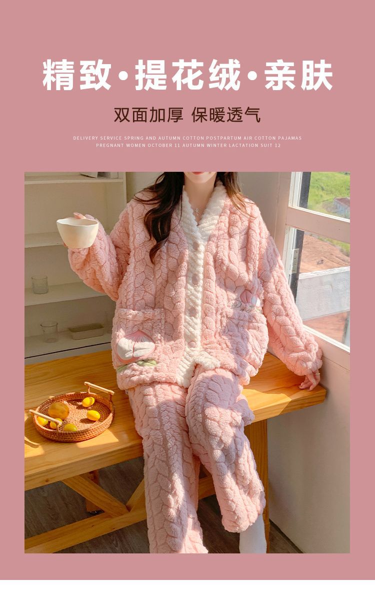 2026珊瑚绒月子服冬产后孕妇睡衣大码产妇喂奶哺乳保暖加厚家居服 — 38