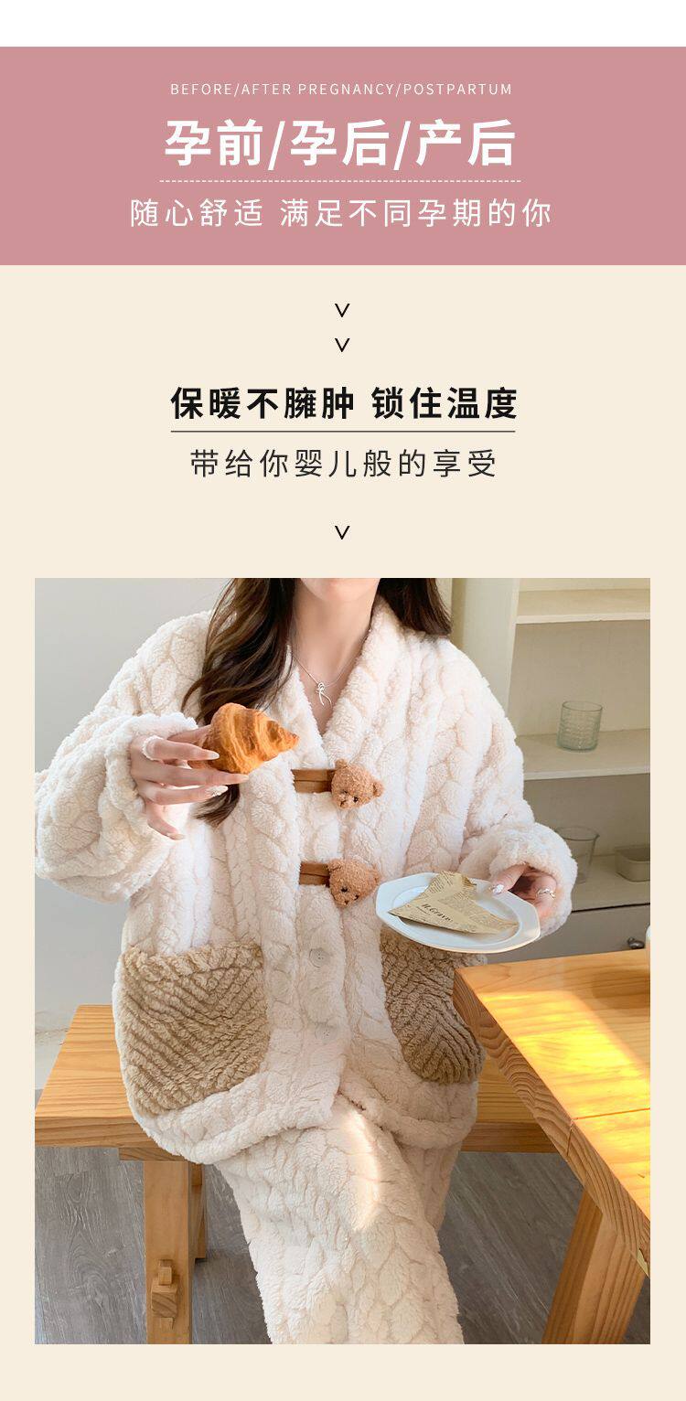 2026珊瑚绒月子服冬产后孕妇睡衣大码产妇喂奶哺乳保暖加厚家居服 — 15