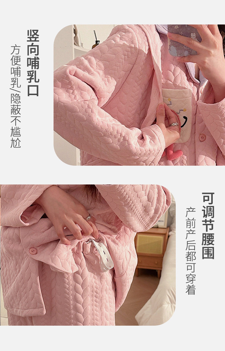 孕妇睡衣秋冬季款加厚三层全棉纯棉保暖产后哺乳家居服月子服套装 — 7