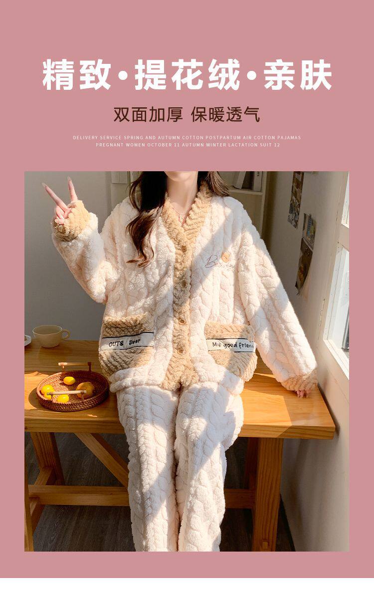2026珊瑚绒月子服冬产后孕妇睡衣大码产妇喂奶哺乳保暖加厚家居服 — 26