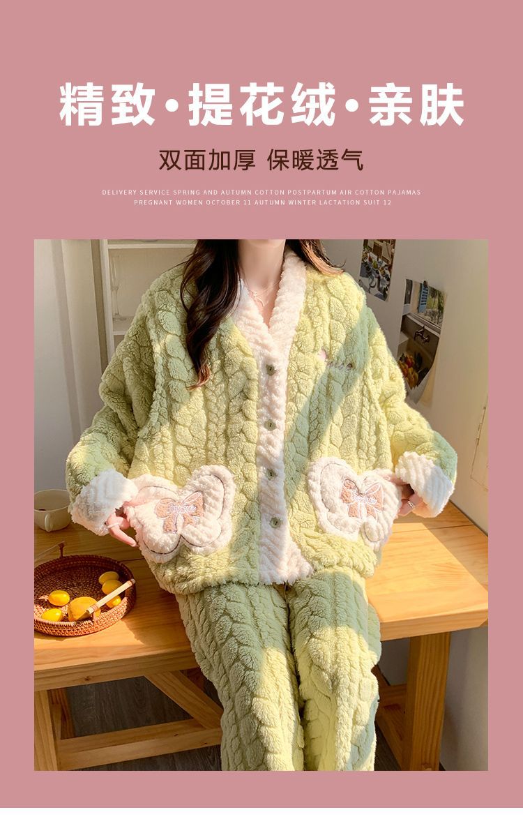 2026珊瑚绒月子服冬产后孕妇睡衣大码产妇喂奶哺乳保暖加厚家居服 — 22