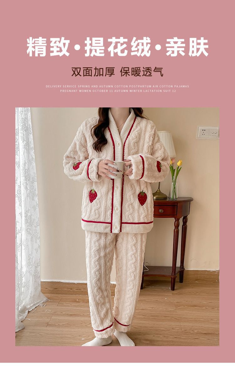 2026珊瑚绒月子服冬产后孕妇睡衣大码产妇喂奶哺乳保暖加厚家居服 — 47