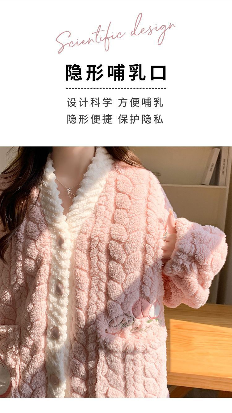 2026珊瑚绒月子服冬产后孕妇睡衣大码产妇喂奶哺乳保暖加厚家居服 — 41