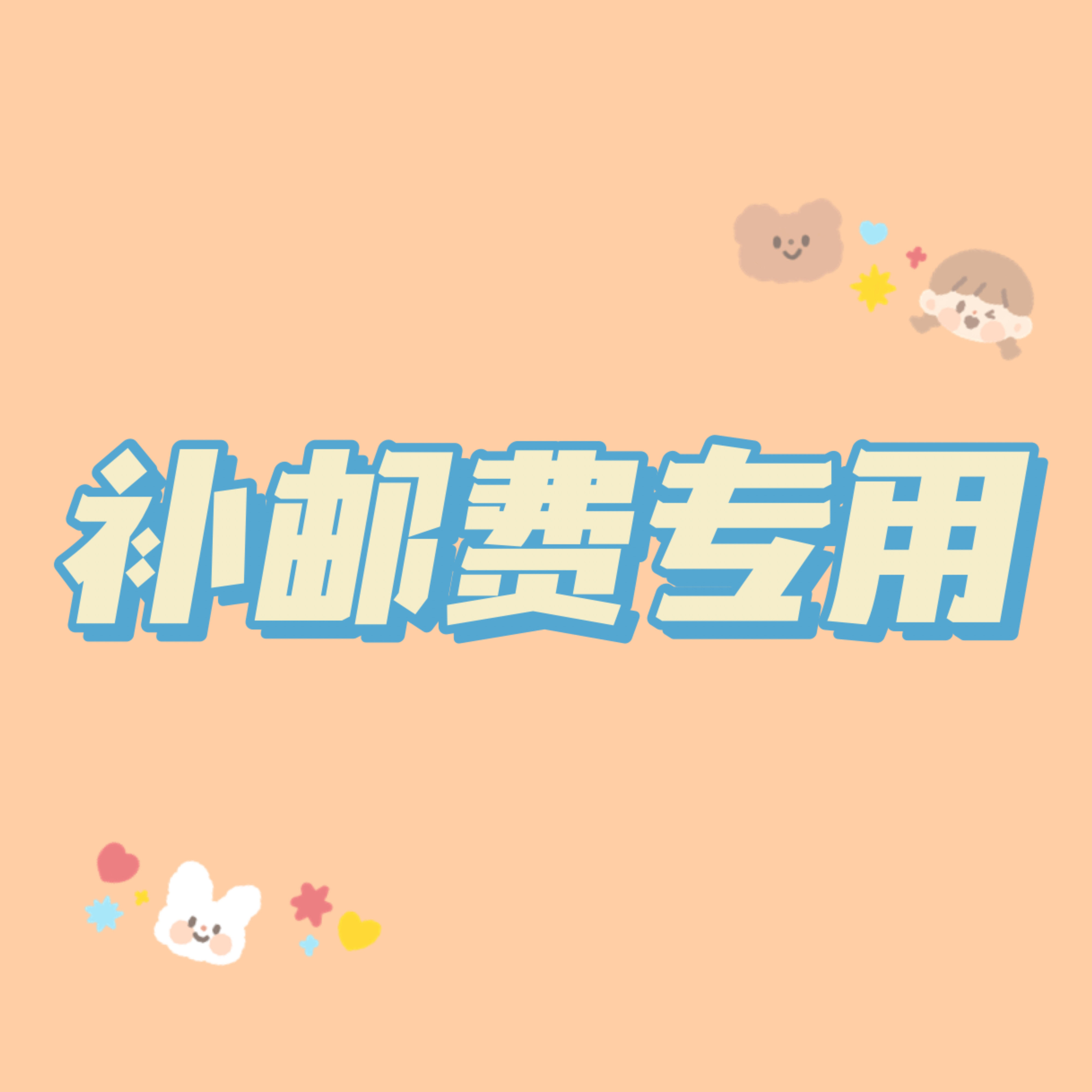 Special hyperlink for postage supplements to send SF's photos here