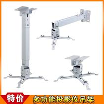 Projector ceiling mount projector retractable ceiling bracket wall hanging ceiling multi-functional BenQ Panasonic universal
