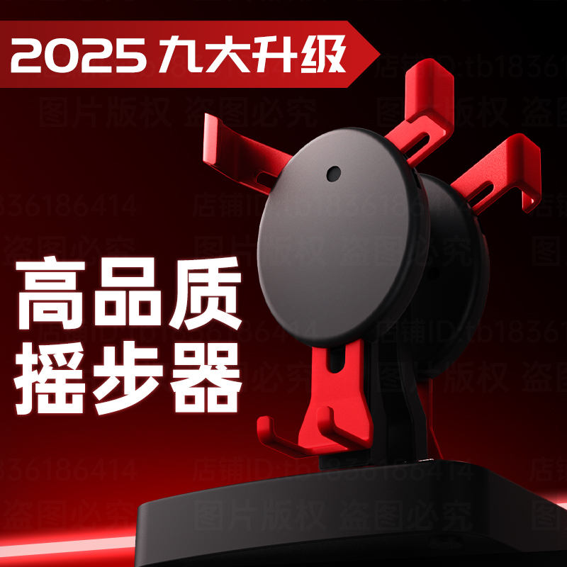 携帯電話歩数計歩数計ステップシェイカー全自動ステップカウントアーティファクト自動ステップシェイカーシェイクステップ