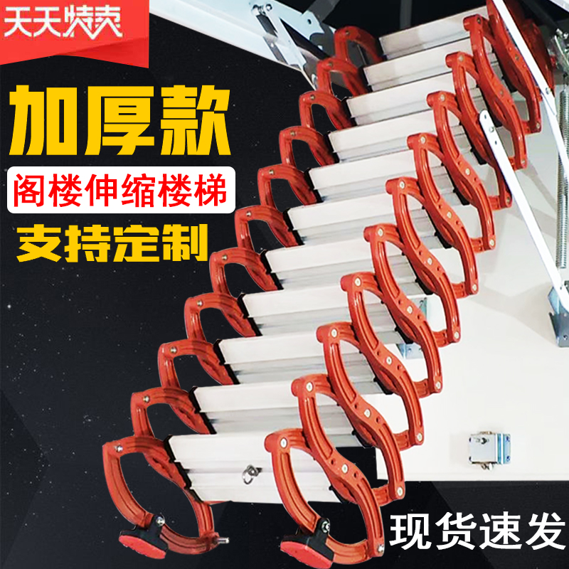 Thickened Aluminum Alloy Penthouse Villa Duplex Wall-mounted Lifting Folding Folding Multifunction Invisible Overall Telescopic Stairs Home