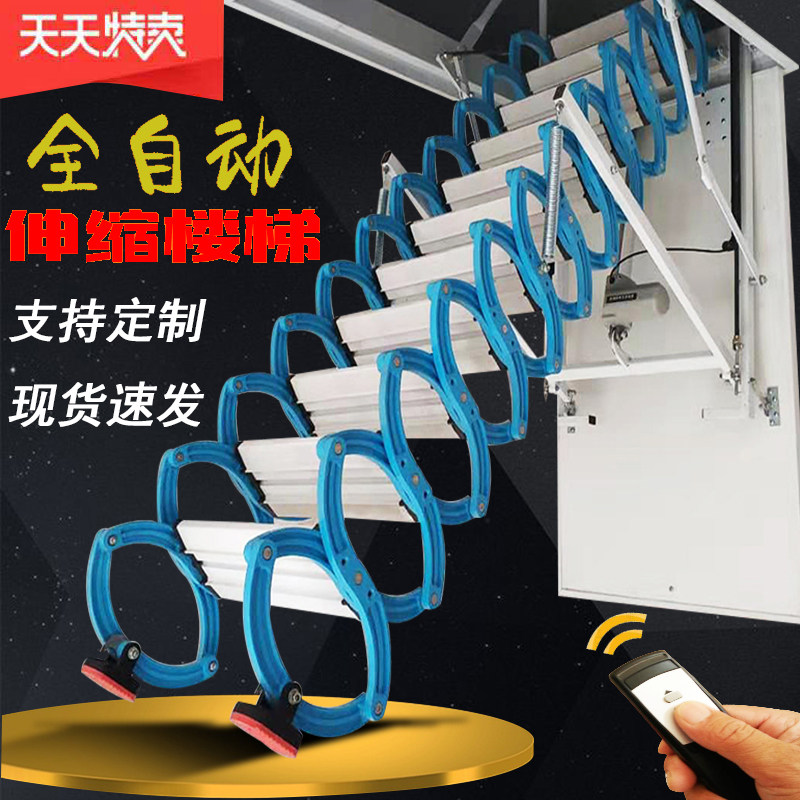 Fully automatic electric remote control thickened aluminum alloy indoor folding lift invisible overall custom attic telescopic staircase