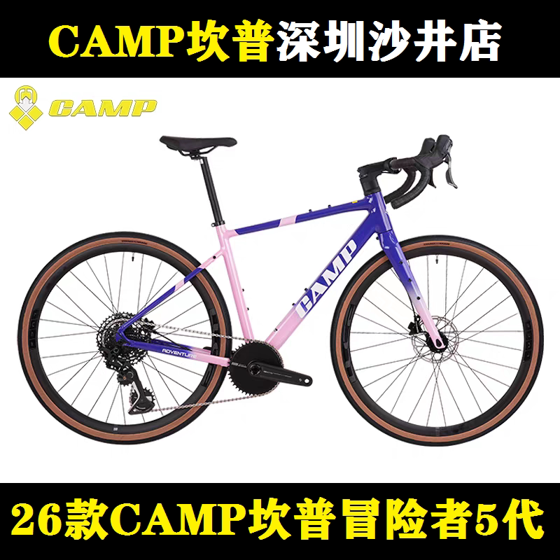 Camp Adventure Adventurer 5Th Generation Curved Handlebar Road Bike Carbon Fiber Front Fork Oil Disc Gravel Bike