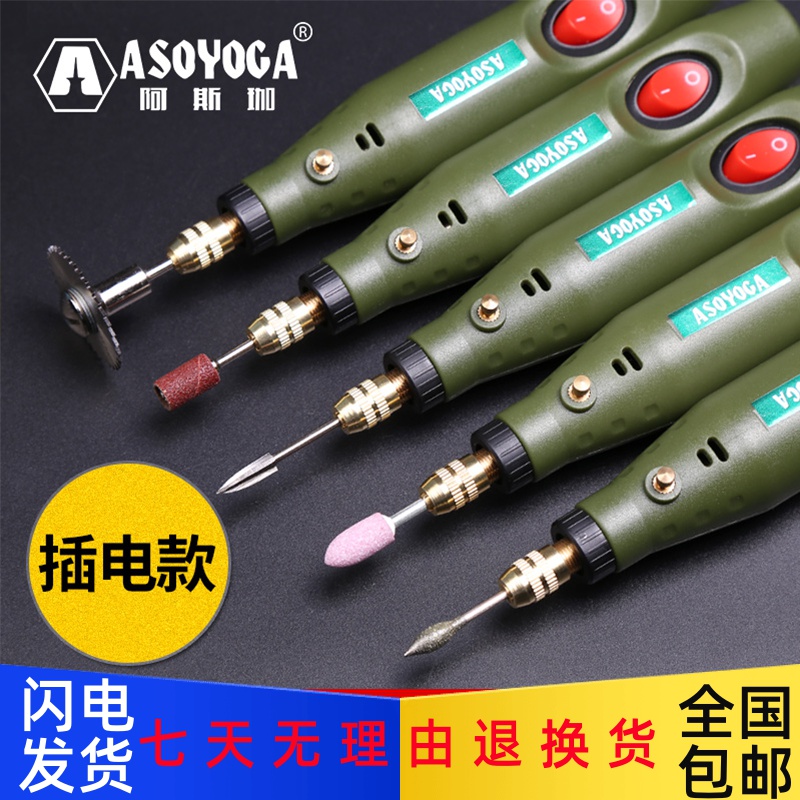 Dongcheng Electric Mill Mini Handheld Jade Polishing Engraving Tool Electric Grinding Machine Cutting Machine