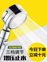 Three-speed universal pressurized pressurized shower head Shower rain shower High pressure handheld shower hose set Shower head