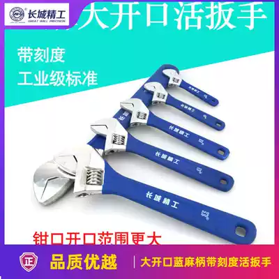 Great Wall Seiko adjustable wrench 6 inch 8 inch 10 inch 12 inch 15 inch 18 inch active large opening Great Wall live wrench
