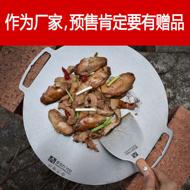 Pure titanium frying plate household titanium alloy barbecue plate large flat plate pancake teppanyaki outdoor barbecue Net travel camping use