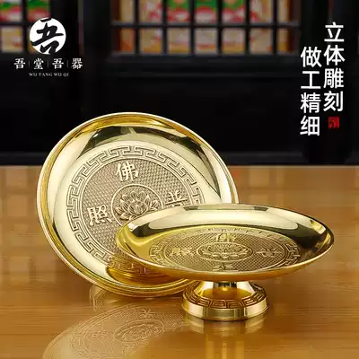 Pure copper household worship tribute plate for the plate for the fruit plate Household for the Buddha fruit plate Guanyin God of wealth Fruit plate Tribute plate