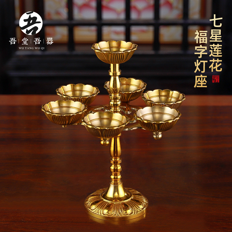 Bronze lamp holder Buddhist supplies bronze lamp holder Seven star lotus crisp oil lamp holder Home Buddha front for lamp Buddha with wax candle holder