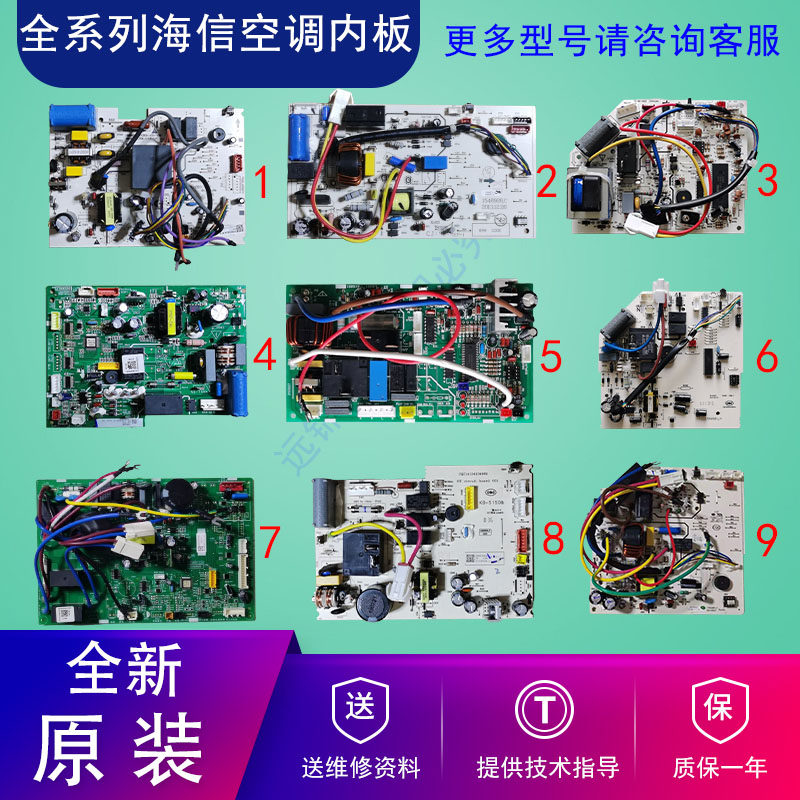 A full range of Hisense air-conditioning internal motherboard hanger cabinet machine power control board 26 35 50 60 72 computer board