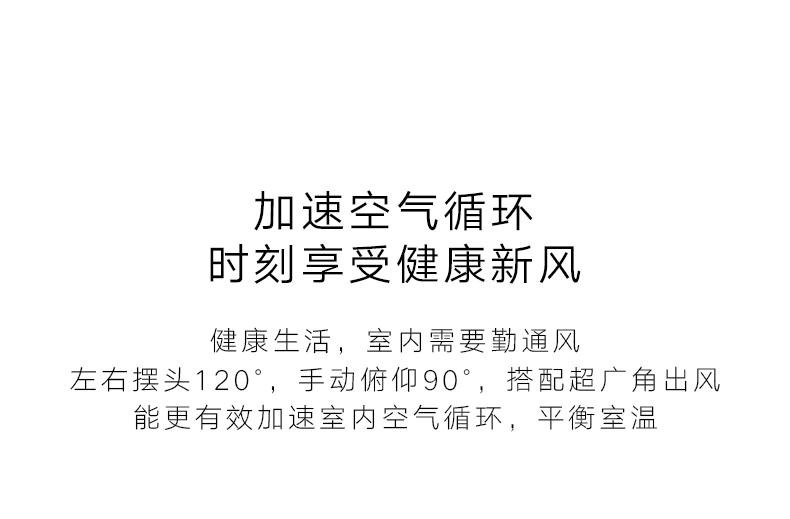 荣耀亲选 joinone 智能空气循环扇 日本直流变频电机 图13