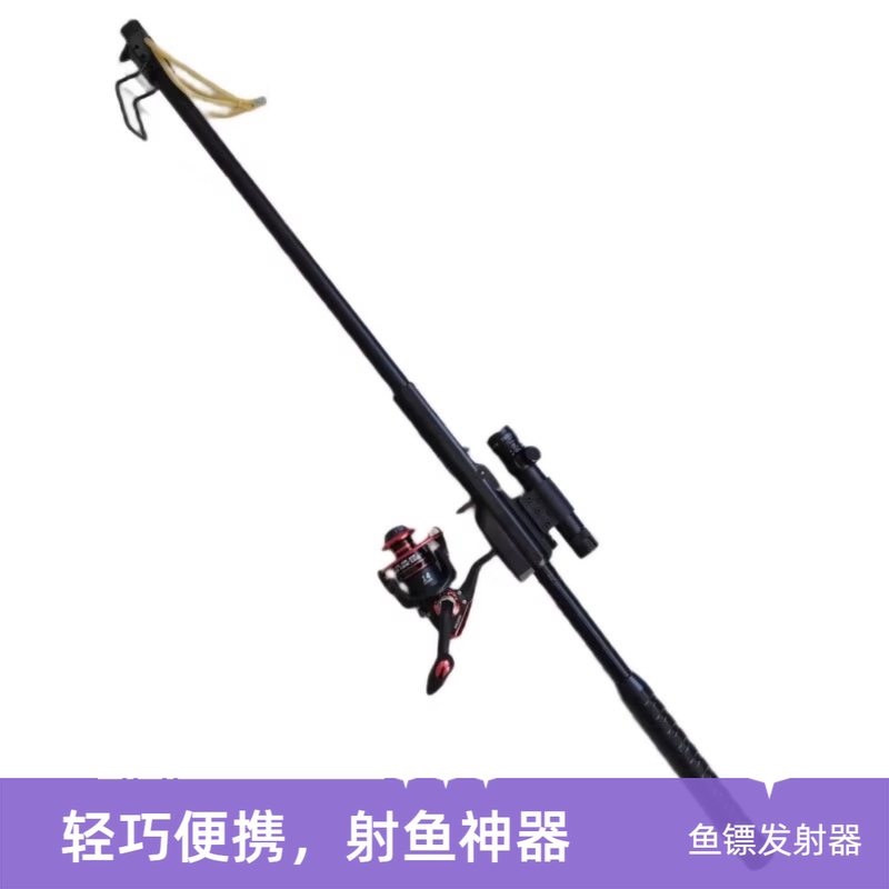 New Fish Dart Launcher Slingshot High-Precision Fish Shooting Rod Fishing Artifact Fishing Rod Set with Fishing Line Long-Range Casting Rod