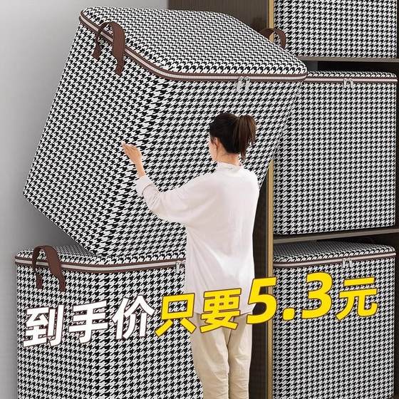 千鸟格棉被收纳袋大容量被子防尘袋搬家打包袋衣服防水防潮整理袋