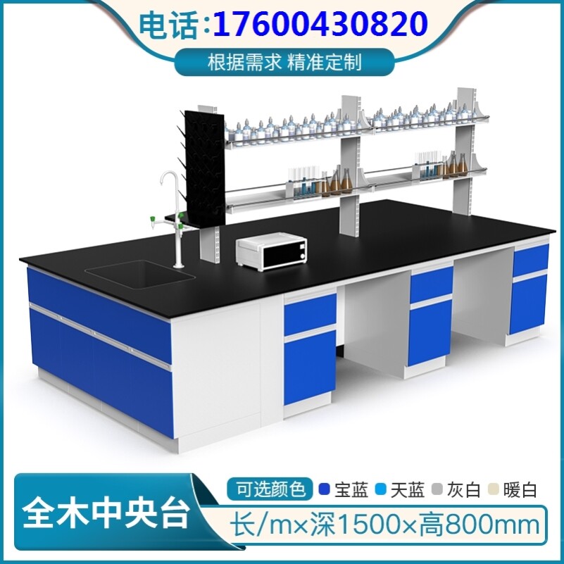 Experimental Table Supports Customized Factory Direct Selling Banking Table Laboratory Physical Central Stand Operating Table