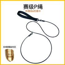 Dog leash anti-bite p-chain medium and large dog explosion-proof training dog walking rope professional competition dog training p-chain