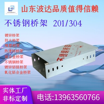 304 stainless steel cable tray 201 cable tray metal wire trough trough type ladder type large span cable tray wire trough box