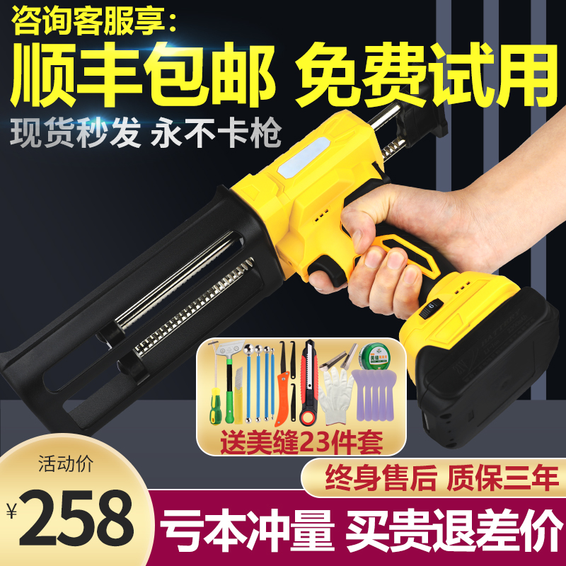 Beauty seam electric glue gun grab beauty seam double tube glue grab beauty seam agent construction tool automatic electric beauty seam glue machine