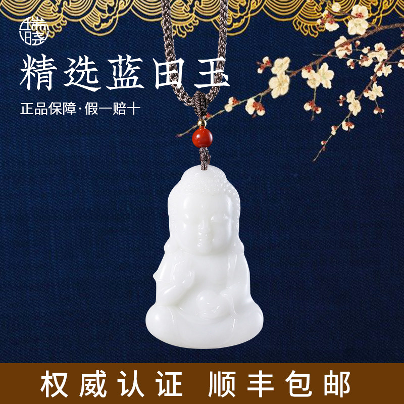 Ruixiao Lantian Jade Baby Buddha Jade Buddha Maitreya Buddha White Jade Buddha Pendant Female Necklace